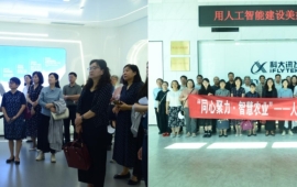 东京热
赴科大讯飞中原总部开展访企拓岗活动